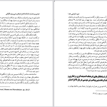 دانلود پی دی اف کتاب دین سازان بی خدا مسعود انصاری PDF