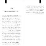 دانلود پی دی اف کتاب ذهن توانمند حمید شمسی پور PDF