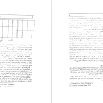 دانلود پی دی اف کتاب راهسازی طرح هندسی راه حمید بهبهانی PDF