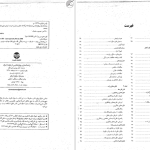 دانلود پی دی اف کتاب رشد انسان روانشناسی رشد از تولد تا مرگ مهشید فروغان PDF