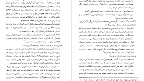 دانلود پی دی اف کتاب رضا شاه از الشتر تا آلاشت کیوان پهلوان PDF