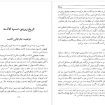 دانلود پی دی اف کتاب رضا شاه از الشتر تا آلاشت کیوان پهلوان PDF