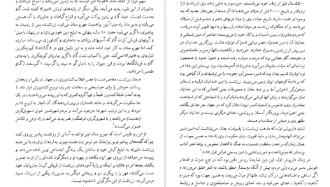 دانلود پی دی اف کتاب رضا شاه از الشتر تا آلاشت کیوان پهلوان PDF