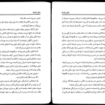 دانلود پی دی اف کتاب رقص اژدها جان کریستوفر PDF