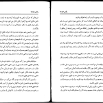 دانلود پی دی اف کتاب رقص اژدها جان کریستوفر PDF