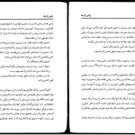 دانلود پی دی اف کتاب رقص اژدها جان کریستوفر PDF