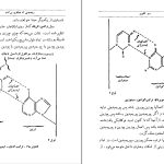 دانلود پی دی اف کتاب رمز تکوین محمود بهزاد PDF