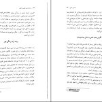 دانلود پی دی اف کتاب روان شناسی تصویر ذهنی ماکسول مالتز PDF