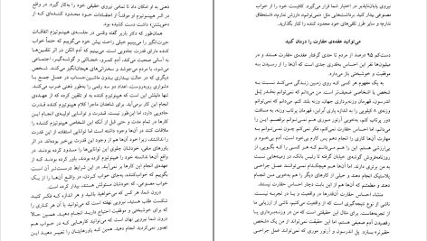 دانلود پی دی اف کتاب روان شناسی تصویر ذهنی ماکسول مالتز PDF