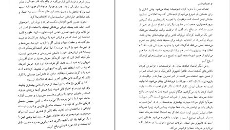 دانلود پی دی اف کتاب روان شناسی تصویر ذهنی ماکسول مالتز PDF