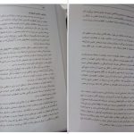 دانلود پی دی اف کتاب روانشناسی بالینی سعید شاملو PDF