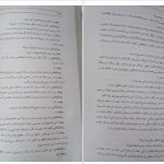 دانلود پی دی اف کتاب روانشناسی بالینی سعید شاملو PDF