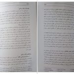 دانلود پی دی اف کتاب روانشناسی بالینی سعید شاملو PDF