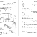 دانلود پی دی اف کتاب روش های آماری در علوم فناوری دکتر رمضان حسن زاده PDF