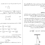 دانلود پی دی اف کتاب روشهای ریاضی در فیزیک جلد ۲ اعظم پور قاضی PDF