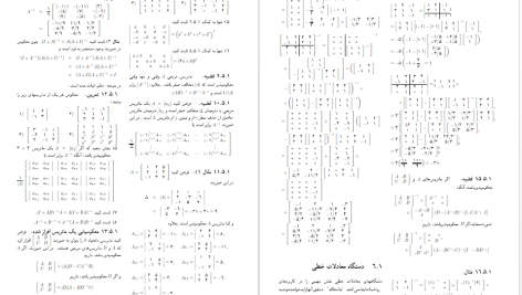 دانلود پی دی اف کتاب ریاضی عمومی ۲ مهدی نجفی خواه PDF