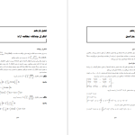 دانلود پی دی اف کتاب ریاضیات کاربردی ایرج آریافر PDF