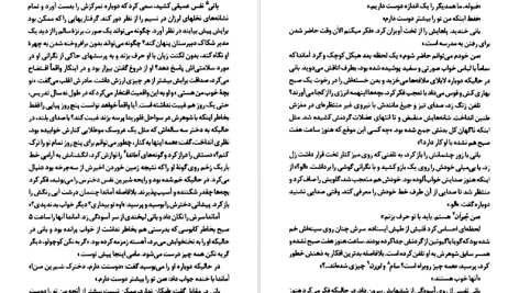 دانلود پی دی اف کتاب زمانی برای گریستن نیست جوی فیلدینگ PDF