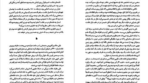 دانلود پی دی اف کتاب زمانی برای گریستن نیست جوی فیلدینگ PDF