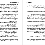 دانلود پی دی اف کتاب زمانی برای گریستن نیست جوی فیلدینگ PDF