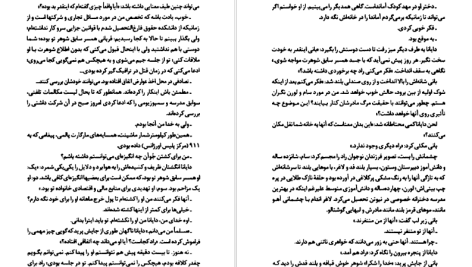 دانلود پی دی اف کتاب زمانی برای گریستن نیست جوی فیلدینگ PDF