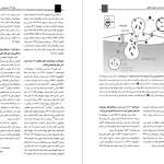 دانلود پی دی اف کتاب زیست شناسی سلولی و مولکولی جلد ۱ جواد محمد نژاد PDF