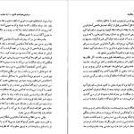 دانلود پی دی اف کتاب سرزمین جاوید جلد ۳ ذبیح الله منصوری PDF