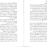 دانلود پی دی اف کتاب سرزمین جاوید جلد ۴ ذبیح الله منصوری PDF