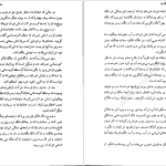 دانلود پی دی اف کتاب سرزمین جاوید جلد ۴ ذبیح الله منصوری PDF