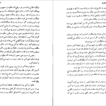 دانلود پی دی اف کتاب سرزمین جاوید جلد ۴ ذبیح الله منصوری PDF