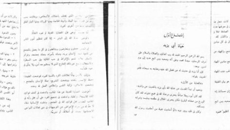 دانلود پی دی اف کتاب سلطان العارفین ابویزید البسطامی PDF