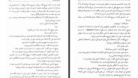 دانلود پی دی اف کتاب سن عقل ژان پل سارتر PDF