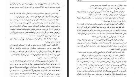 دانلود پی دی اف کتاب سن عقل ژان پل سارتر PDF