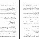 دانلود پی دی اف کتاب سن عقل ژان پل سارتر PDF