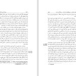 دانلود پی دی اف کتاب سنجش خرد ناب ایمانوئل کانت PDF