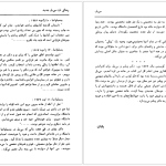 دانلود پی دی اف کتاب سی بل فلورا ریتا شرایبر PDF