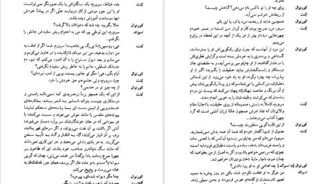 دانلود پی دی اف کتاب شاه لیر ویلیام شکسپیر PDF