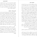 دانلود پی دی اف کتاب شاهنشاهی ساسانیان مریم نژاد اکبری مهربان PDF