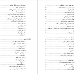 دانلود پی دی اف کتاب شعر احمد شاملو PDF