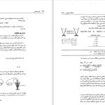 دانلود پی دی اف کتاب شیمی عمومی علی افضل صمدی PDF