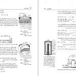 دانلود پی دی اف کتاب شیمی عمومی علی افضل صمدی PDF