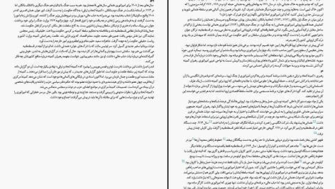 دانلود پی دی اف کتاب صلحی که همه صلح ها را بر باد داد دیوید فرامکین PDF