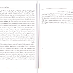 دانلود پی دی اف کتاب علم النفس دکتر حسن احدی PDF