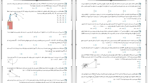 دانلود پی دی اف کتاب عیدانه فیزیک مهدی یحیوی PDF