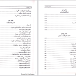 دانلود پی دی اف کتاب فارسی عمومی رضا اشرف زاده PDF