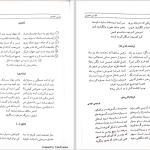 دانلود پی دی اف کتاب فارسی عمومی رضا اشرف زاده PDF