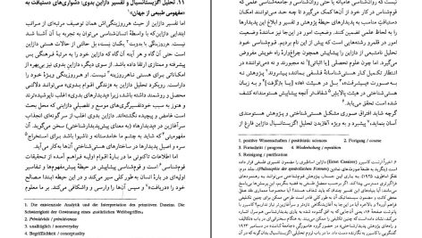 دانلود پی دی اف کتاب فرهنگ و تکنولوژی مارتین هایدگر PDF