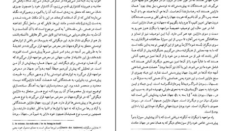 دانلود پی دی اف کتاب فرهنگ و تکنولوژی مارتین هایدگر PDF