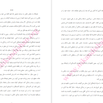 دانلود پی دی اف کتاب فرهنگ و شبه فرهنگ محمد علی اسلامی ندوشن PDF