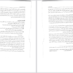 دانلود پی دی اف کتاب فلسفه حسابرسی یحیی حساس یگانه PDF